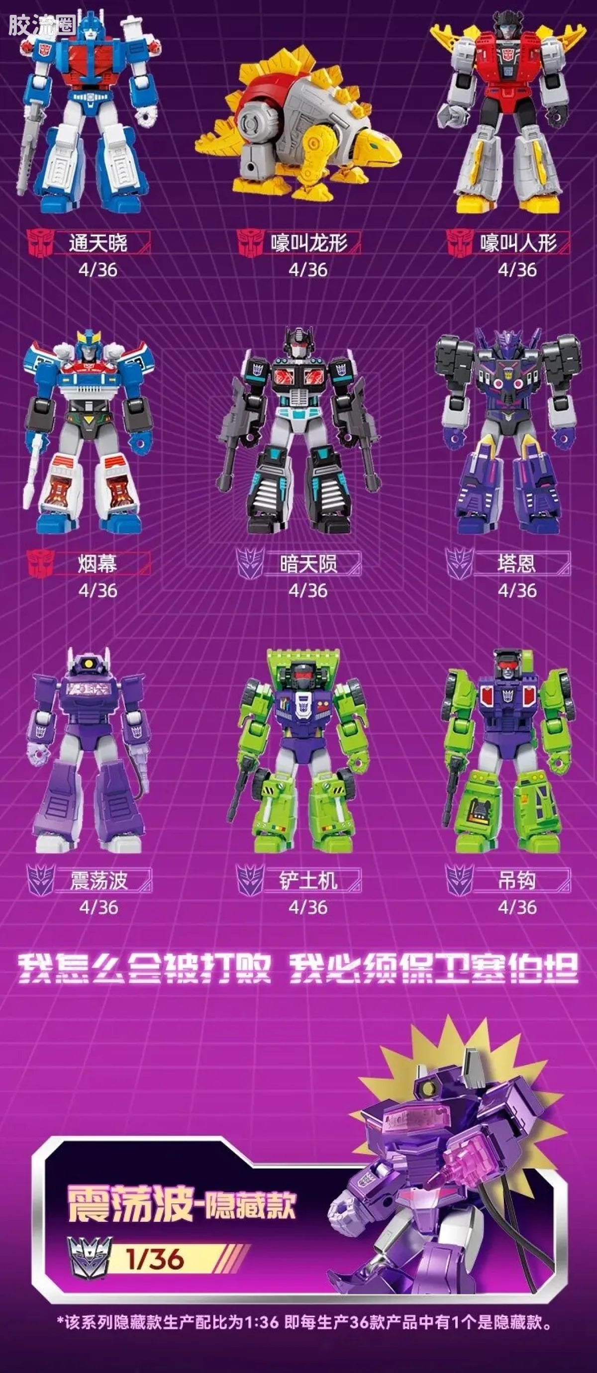 Blokees Transformers Galaxy Version 04 Fractured Space-Time
