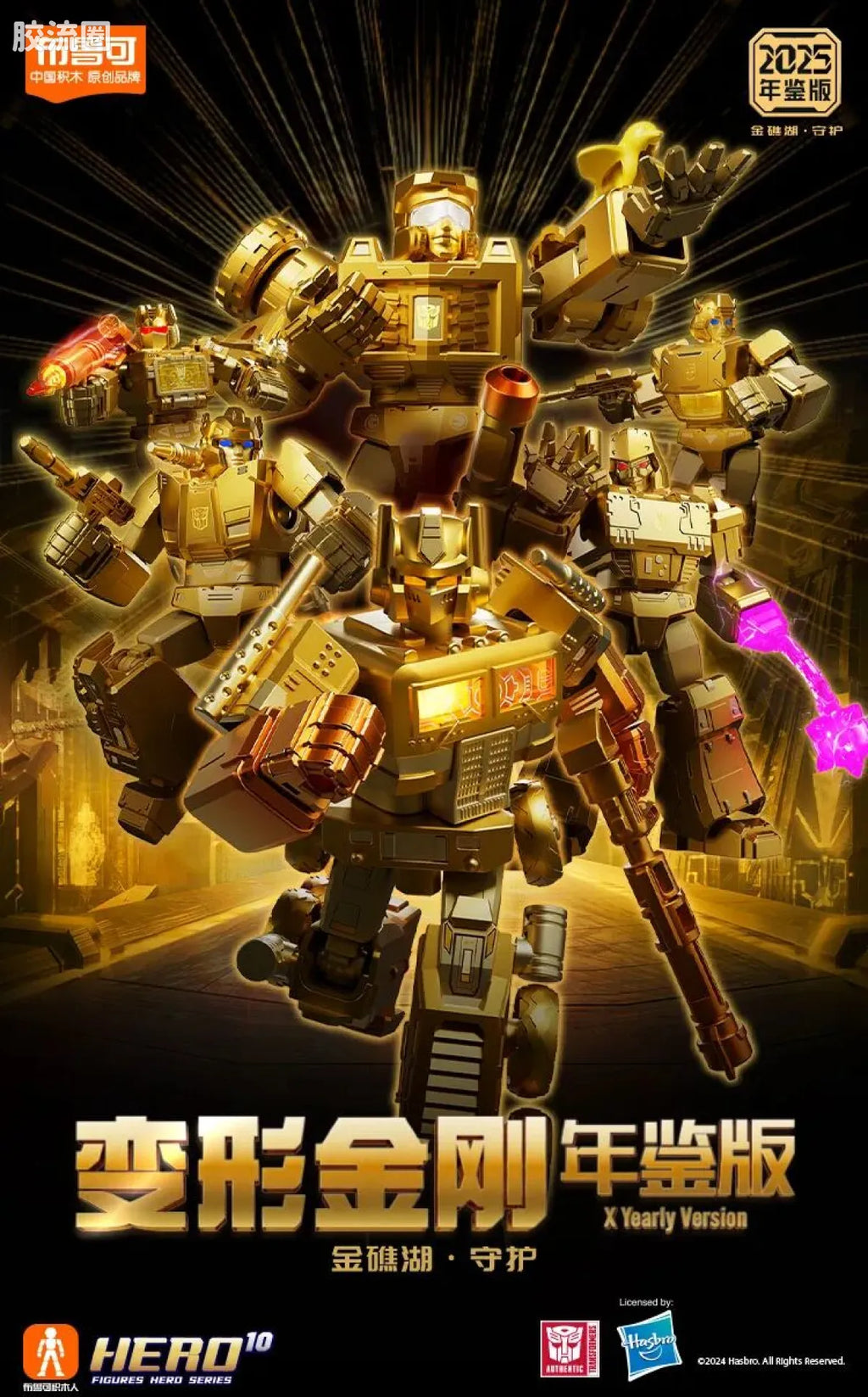 Blokees Transformers X Yearly Version | Dinobot Desertion