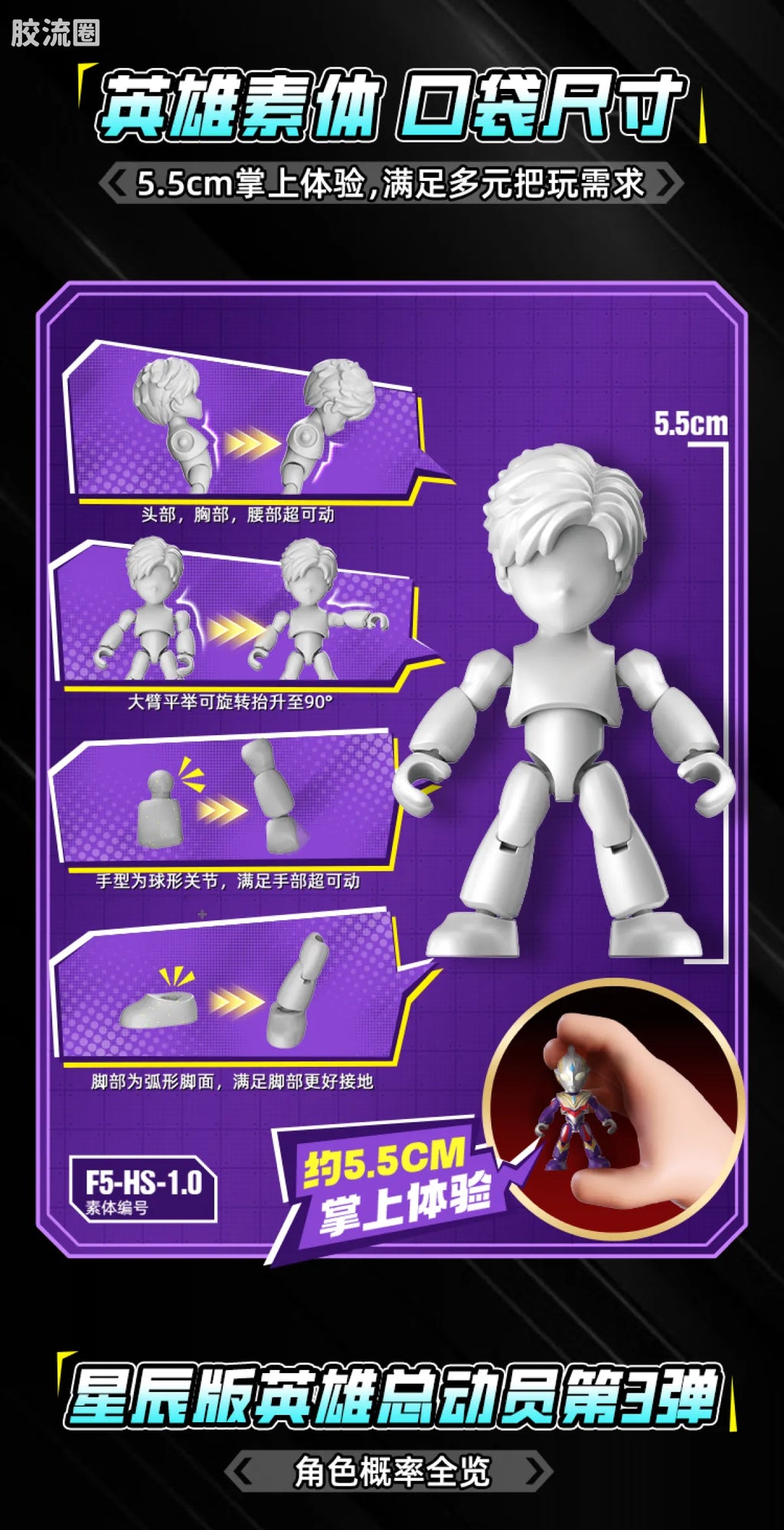 Blokees Heroes Station Vol 3 - Defenders Edition