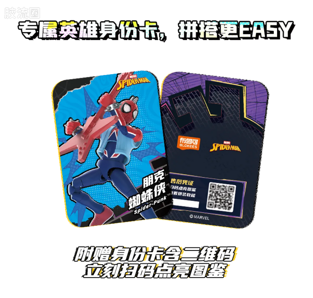 Blokees Marvel Heroes Galaxy Version Wave 6 - Spider-Verse