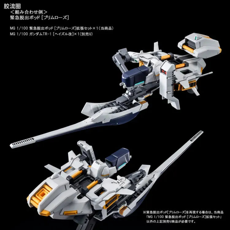 P-Bandai MG 1/100 Gundam TR-1 [Hazel Owsla]