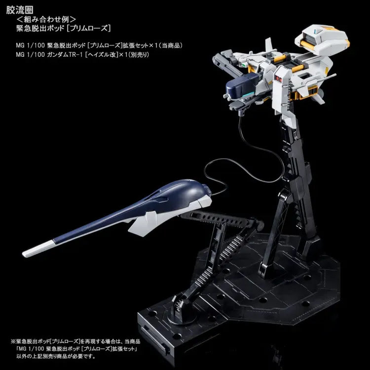 P-Bandai MG 1/100 Gundam TR-1 [Hazel Owsla]