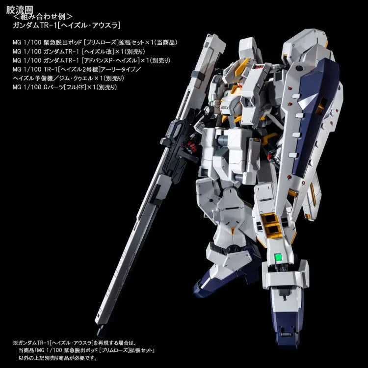 P-Bandai MG 1/100 Gundam TR-1 [Hazel Owsla]