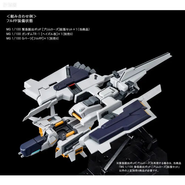 P-Bandai MG 1/100 Gundam TR-1 [Hazel Owsla]