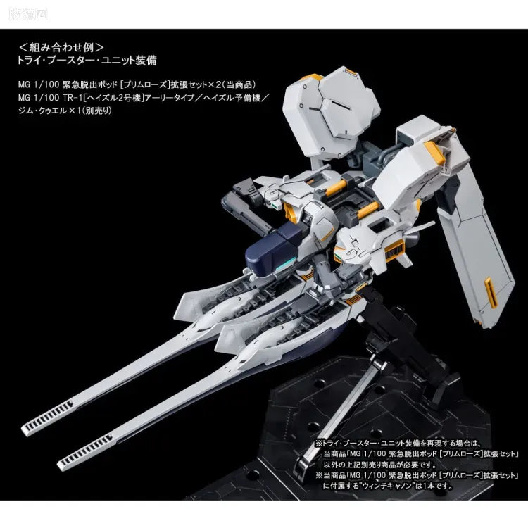 P-Bandai MG 1/100 Gundam TR-1 [Hazel Owsla]