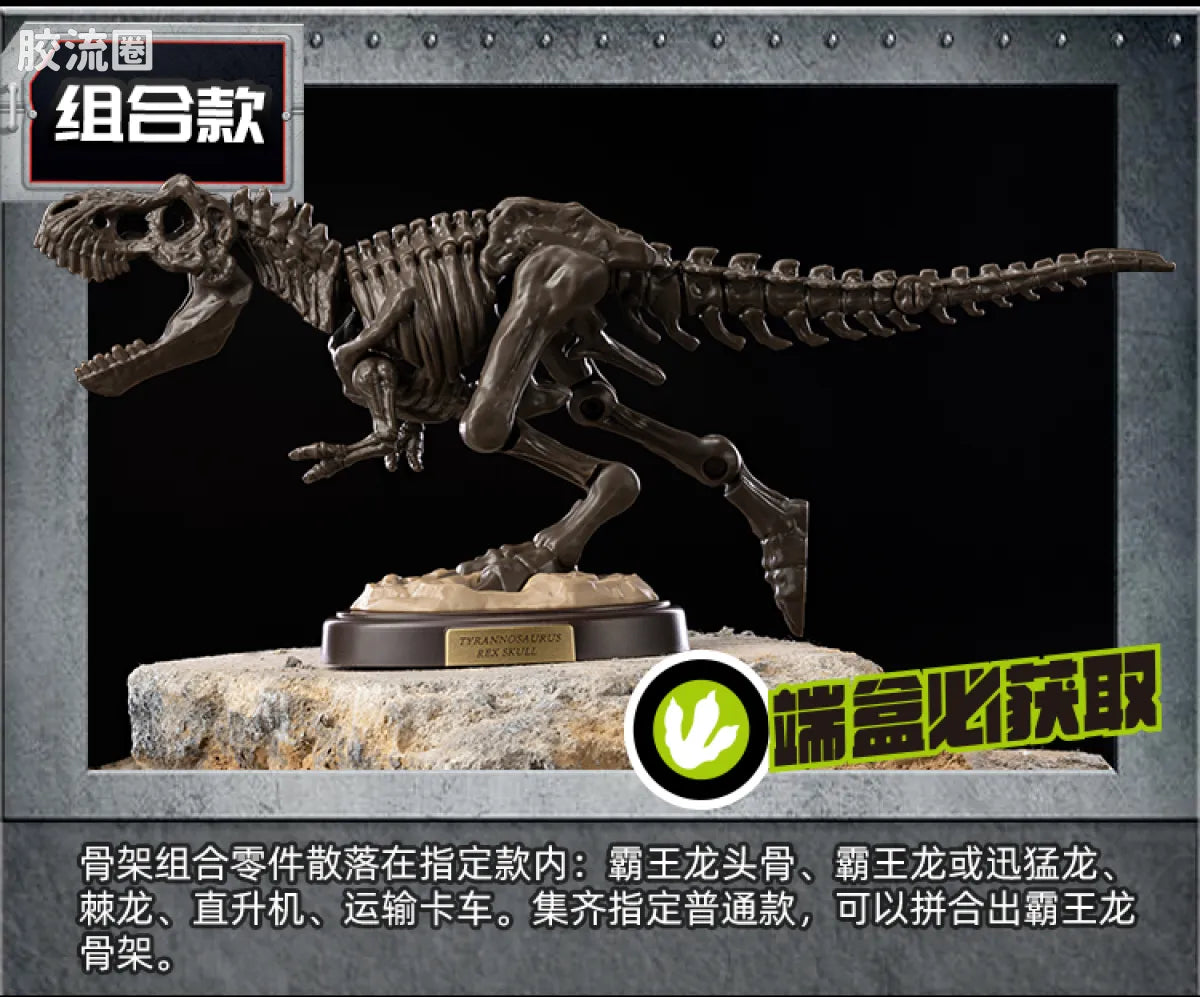 Blokees Jurassic World Terraventure TS 01 Dinosaur Capture Operation