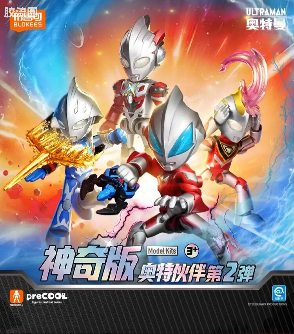 BLOKEES Ultraman PreCOOL Series Vol.2