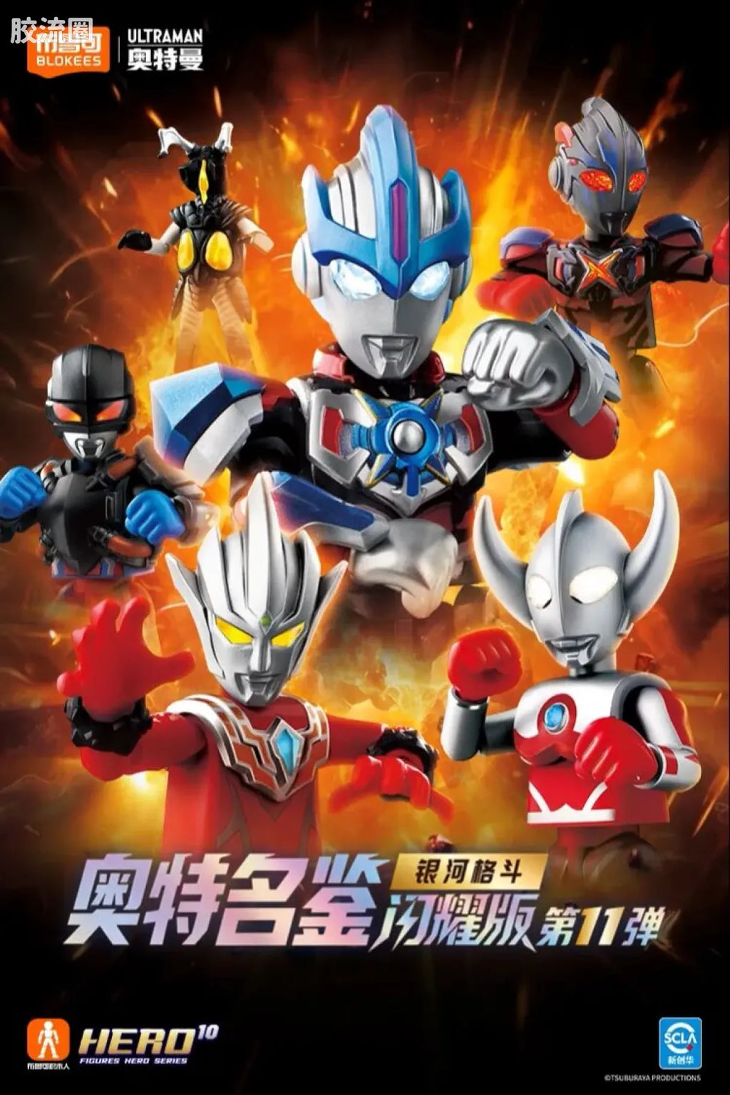 Blokees Ultraman Shining Version 11 Ultra Galaxy Fight