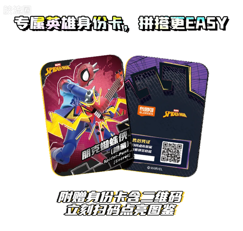 Blokees Marvel Heroes Galaxy Version Wave 6 - Spider-Verse
