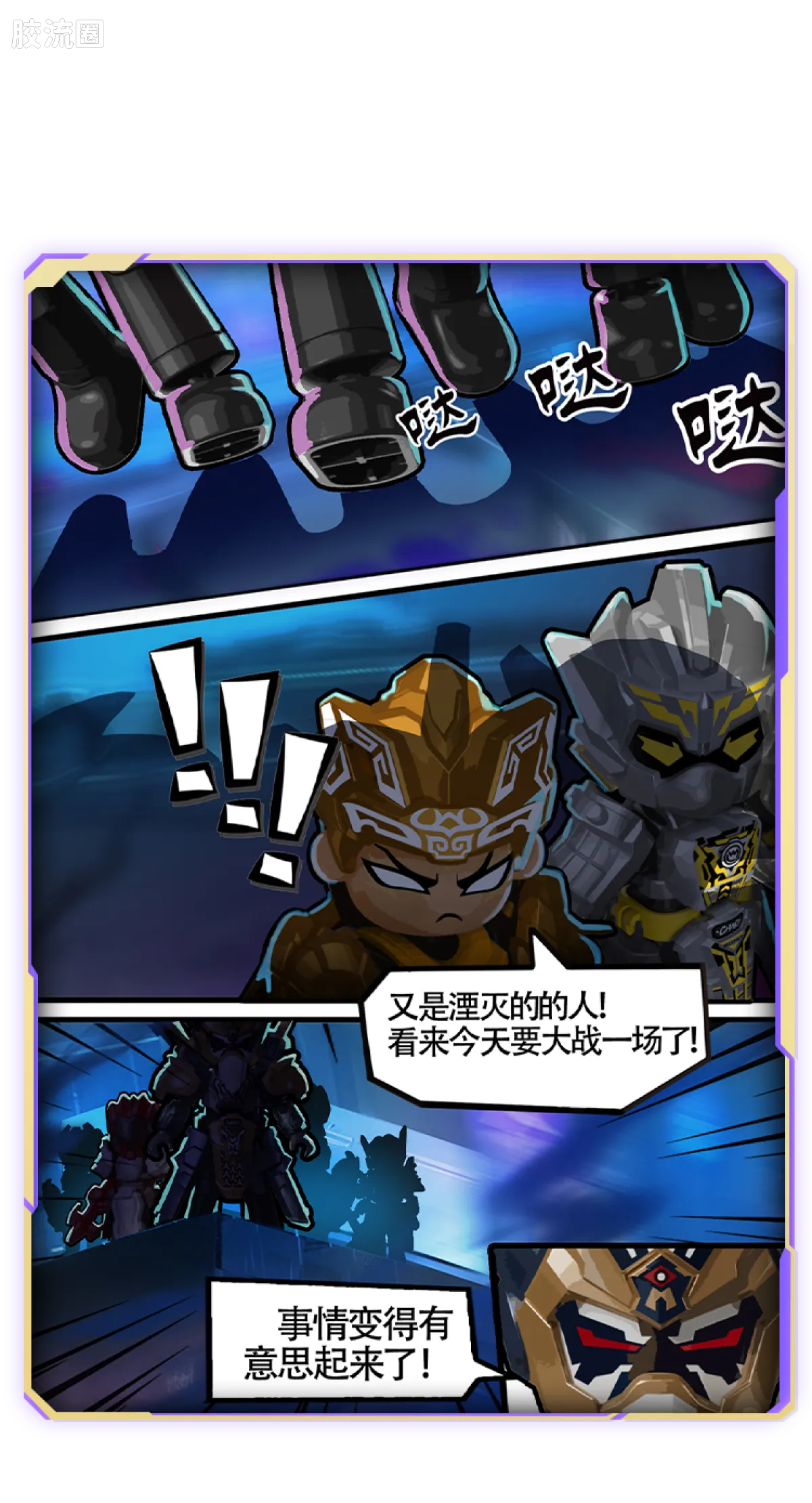 Blokees Herospire Warrior Version 04 Clash of Gods