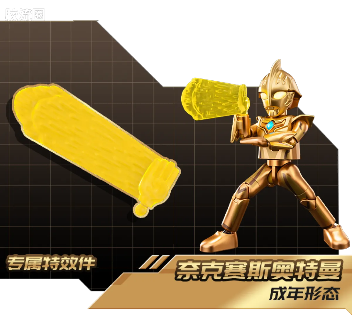 BLOKEES Ultraman Wave 3 - 2025 Yearbook Edition