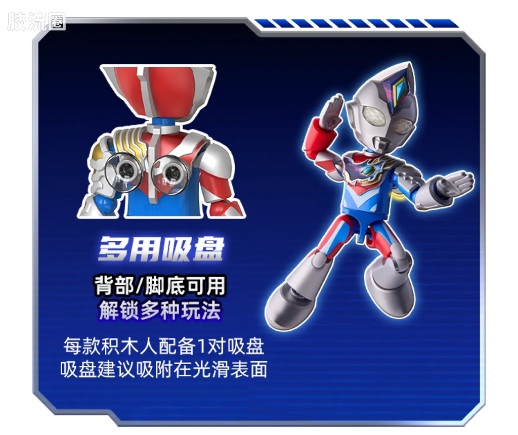 BLOKEES Ultraman PreCOOL Series Vol.3