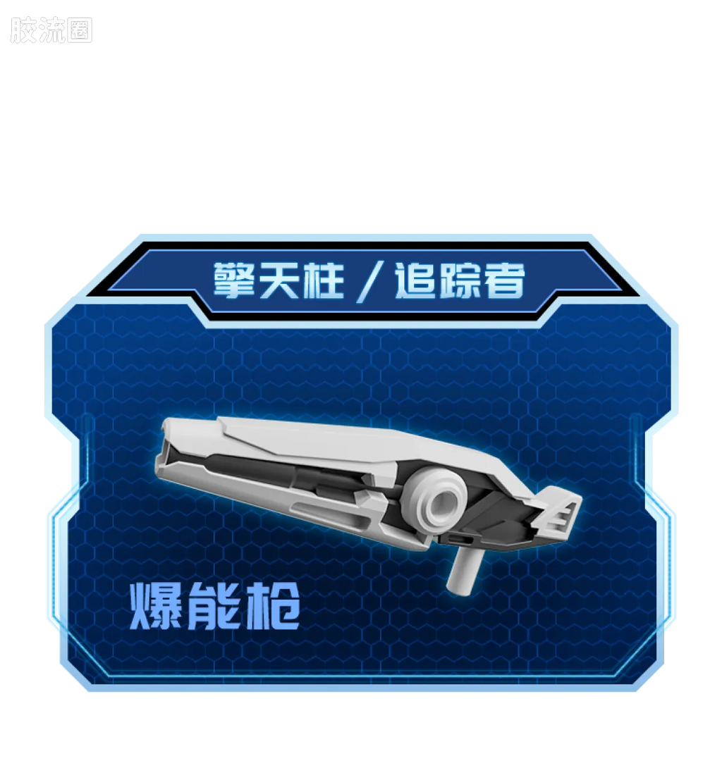 Blokees Transformers Galaxy Version 05 ONE
