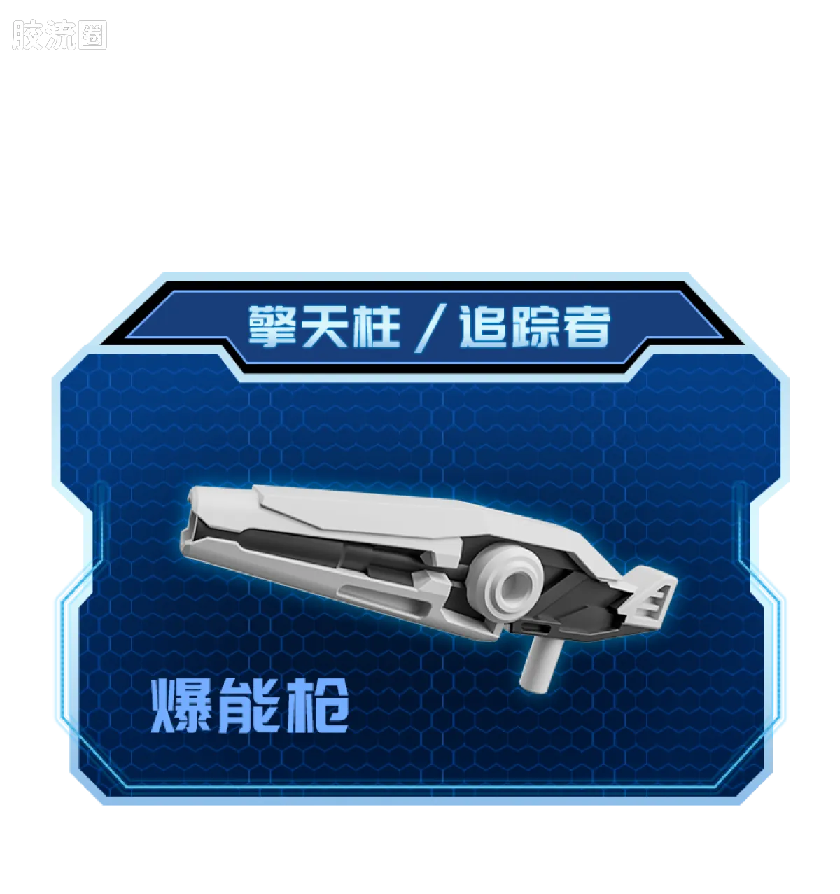 Blokees Transformers Galaxy Version 05 ONE