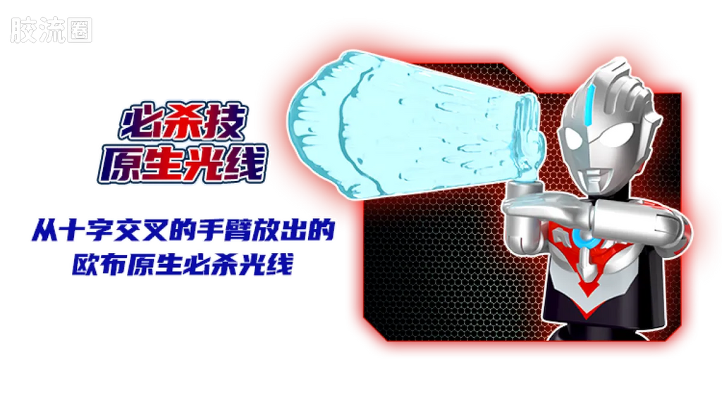 Blokees Ultraman Classic Theme Version - Ultraman Orb Origin
