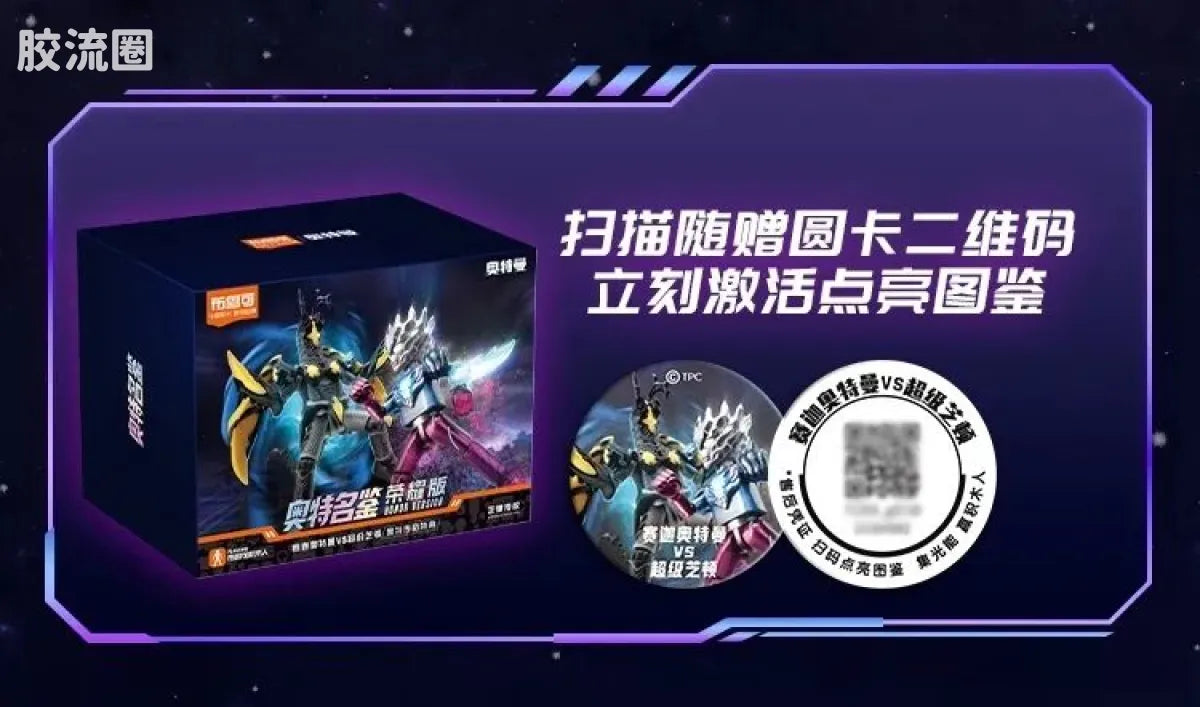 Blokees Ultraman Wave 5 - Ultra Legend Bonus
