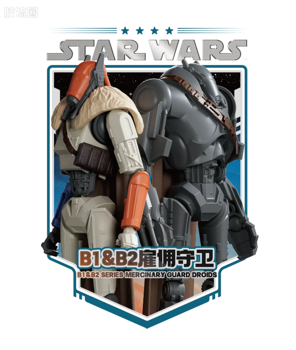 Blokees Star Wars Champion Class Lite Vol.1 Mandalorian & Grogu
