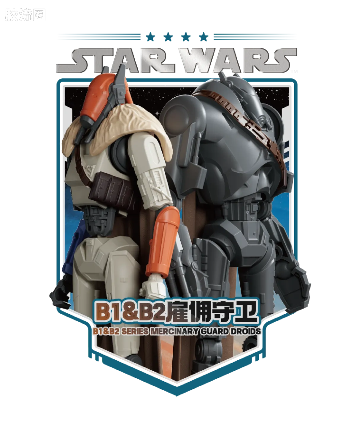 Blokees Star Wars Champion Class Lite Vol.1 Mandalorian & Grogu