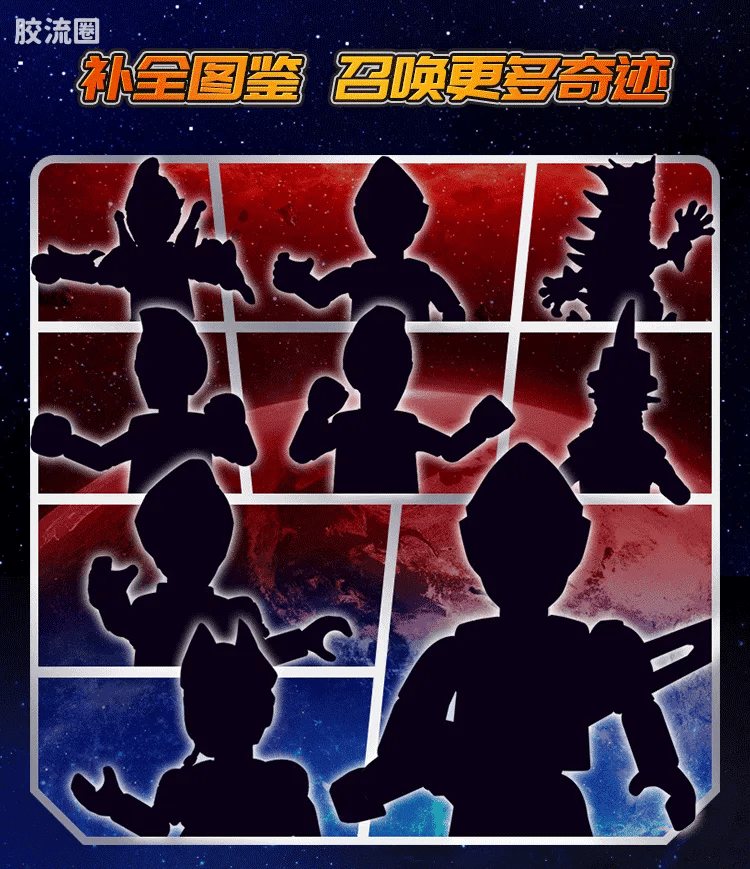 Blokees Ultraman Galaxy Version 07: The Overture For Tomorrow