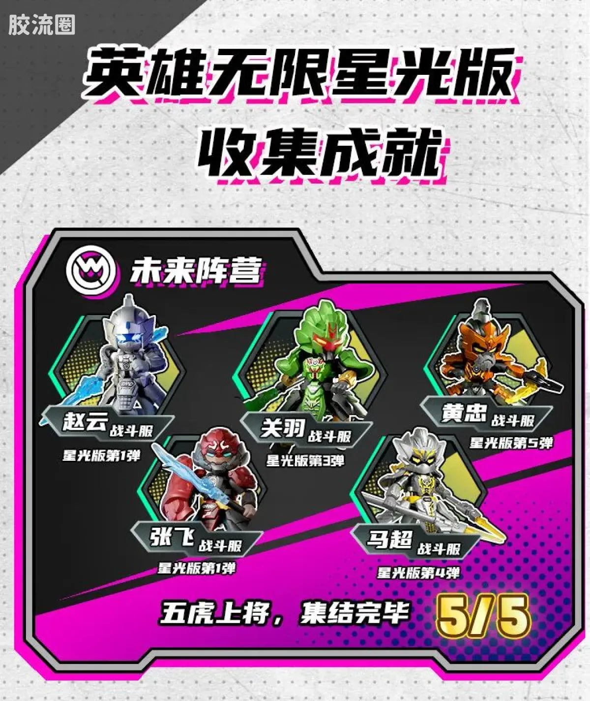 Blokees Herospire Warrior Version 05 - Generals Contest