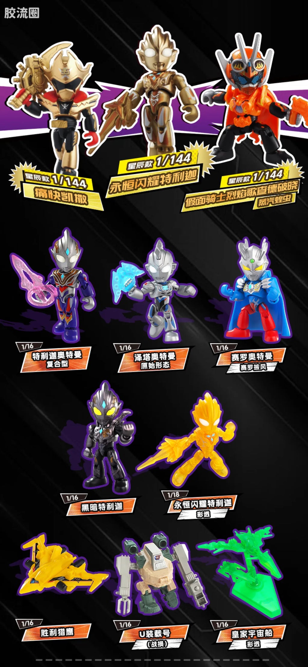 Blokees Heroes Station Vol 3 - Defenders Edition