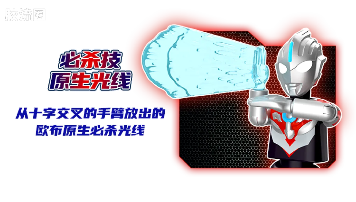 Blokees Ultraman Classic Theme Version - Ultraman Z Alpha Edge
