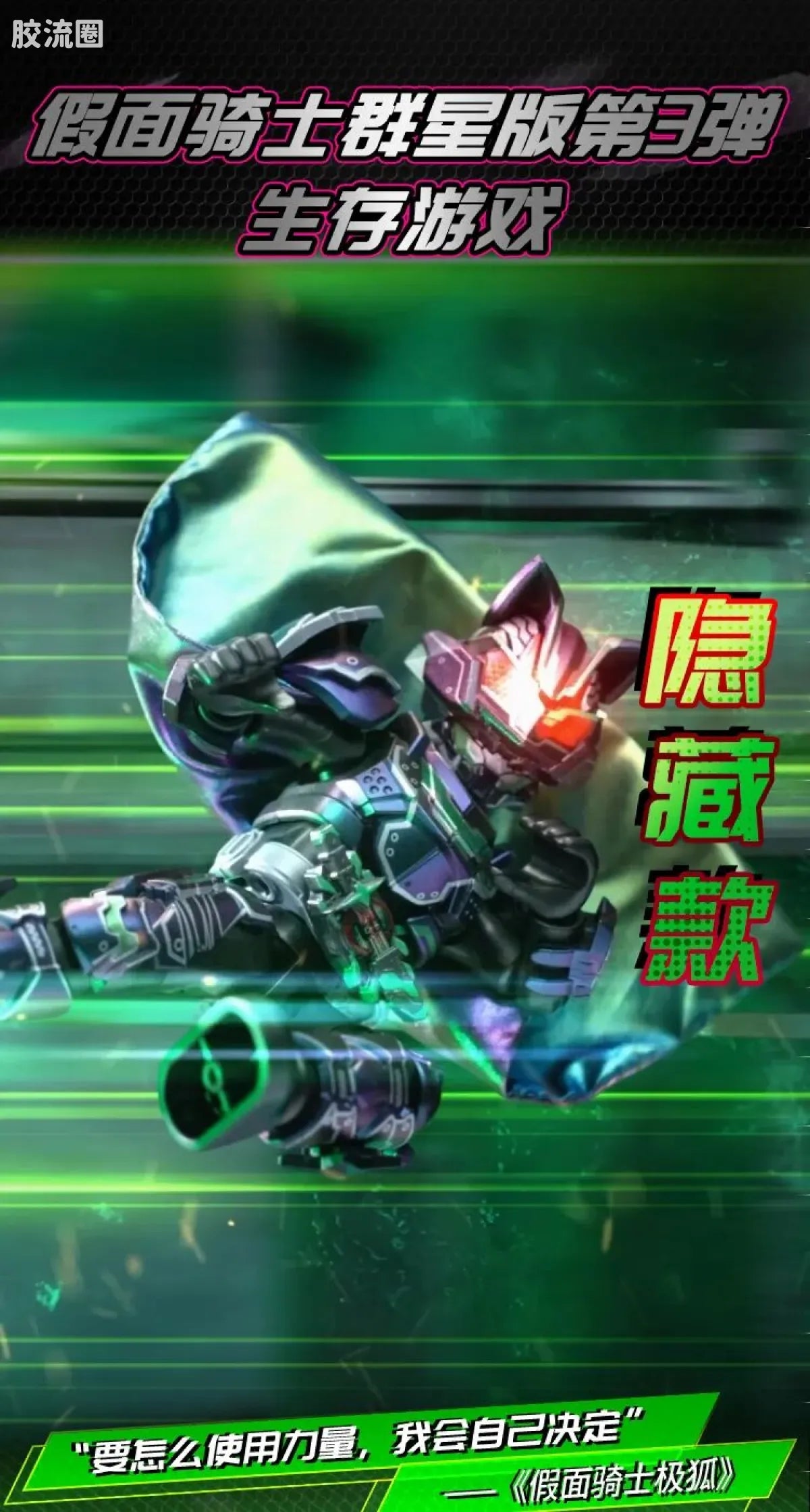 Blokees Kamen Rider Galaxy Version Vol 3 - Survival Games