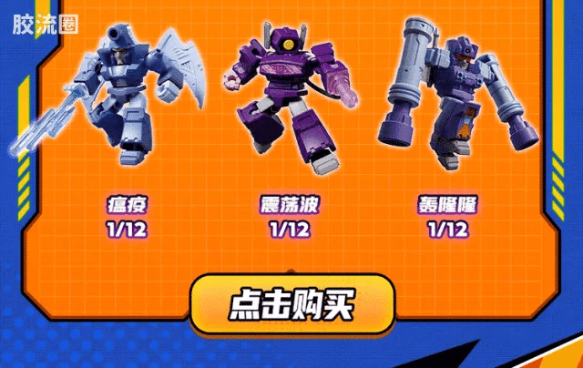 Blokees Transformers Defender Version 04 Tyrants Fury