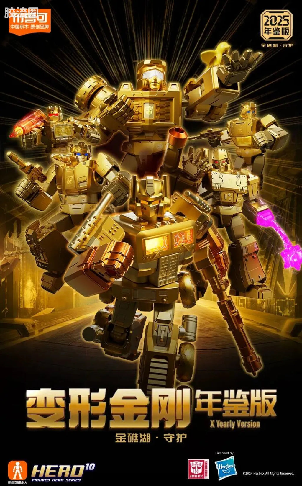 Blokees Transformers X Yearly Version | Dinobot Desertion