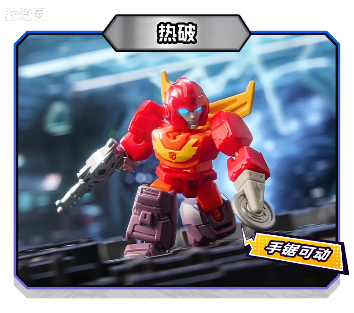 Blokees Transformers Defender Version 03 Heavy Metal War