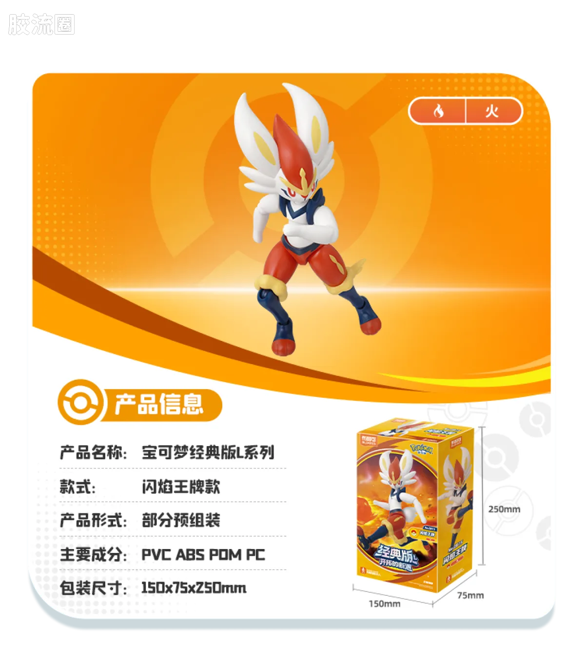 Blokees Pokemon Classic Ver L (source 155134)