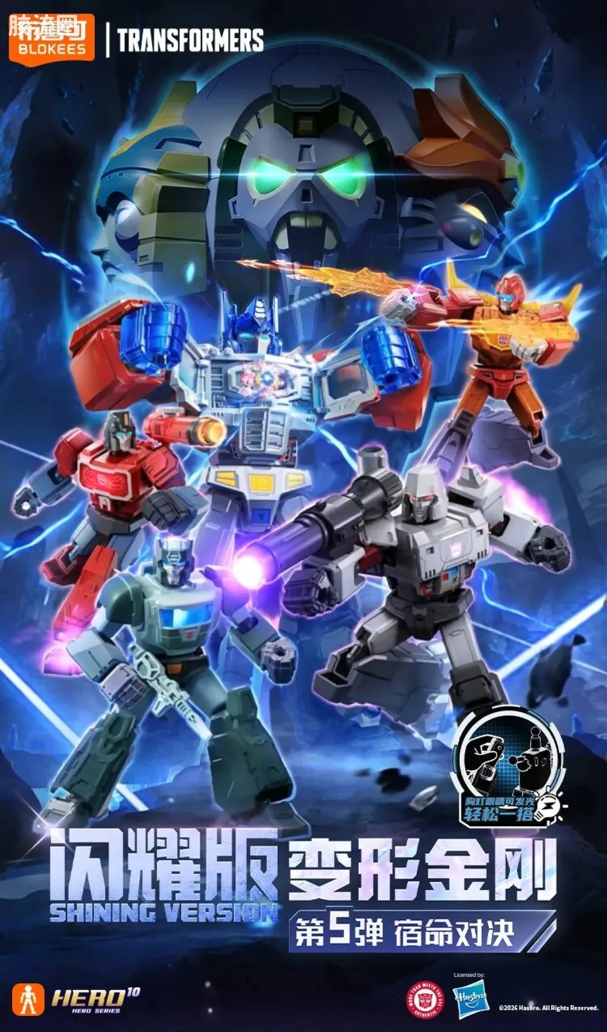Blokees Transformers Shining Version 05 Eternal Rivalry