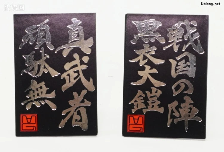 P-Bandai MG 1/100 Shin Musha Gundam Sengoku no Jin Black Robe Large Armor