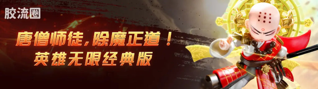Blokees Herospire - Shengkai Liubei, Shengkai Lü Bu, Zixiaokai Chitu Ma (Holy Armor Liu Bei & Lü Bu, Purple Heaven Armor Red Hare)