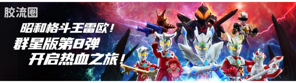 Blokees Ultraman Classic Theme Version - Ultraman Z Beta Smash vs Gomora