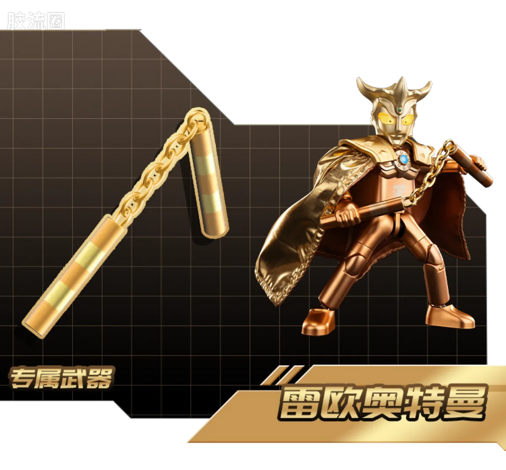 BLOKEES Ultraman Wave 3 - 2025 Yearbook Edition