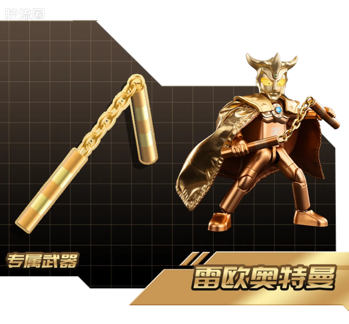 BLOKEES Ultraman Wave 3 - 2025 Yearbook Edition