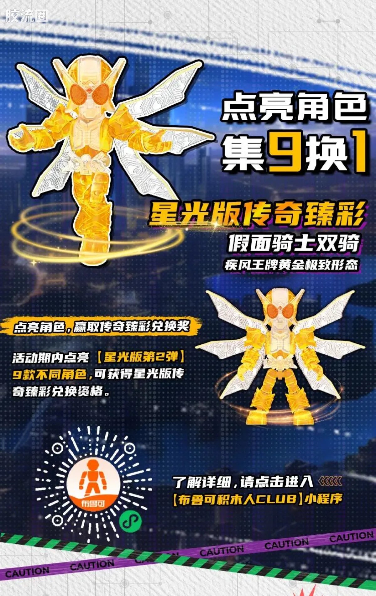 Blokees Kamen Rider All Stars Edition Vol 2 - Ace Partners