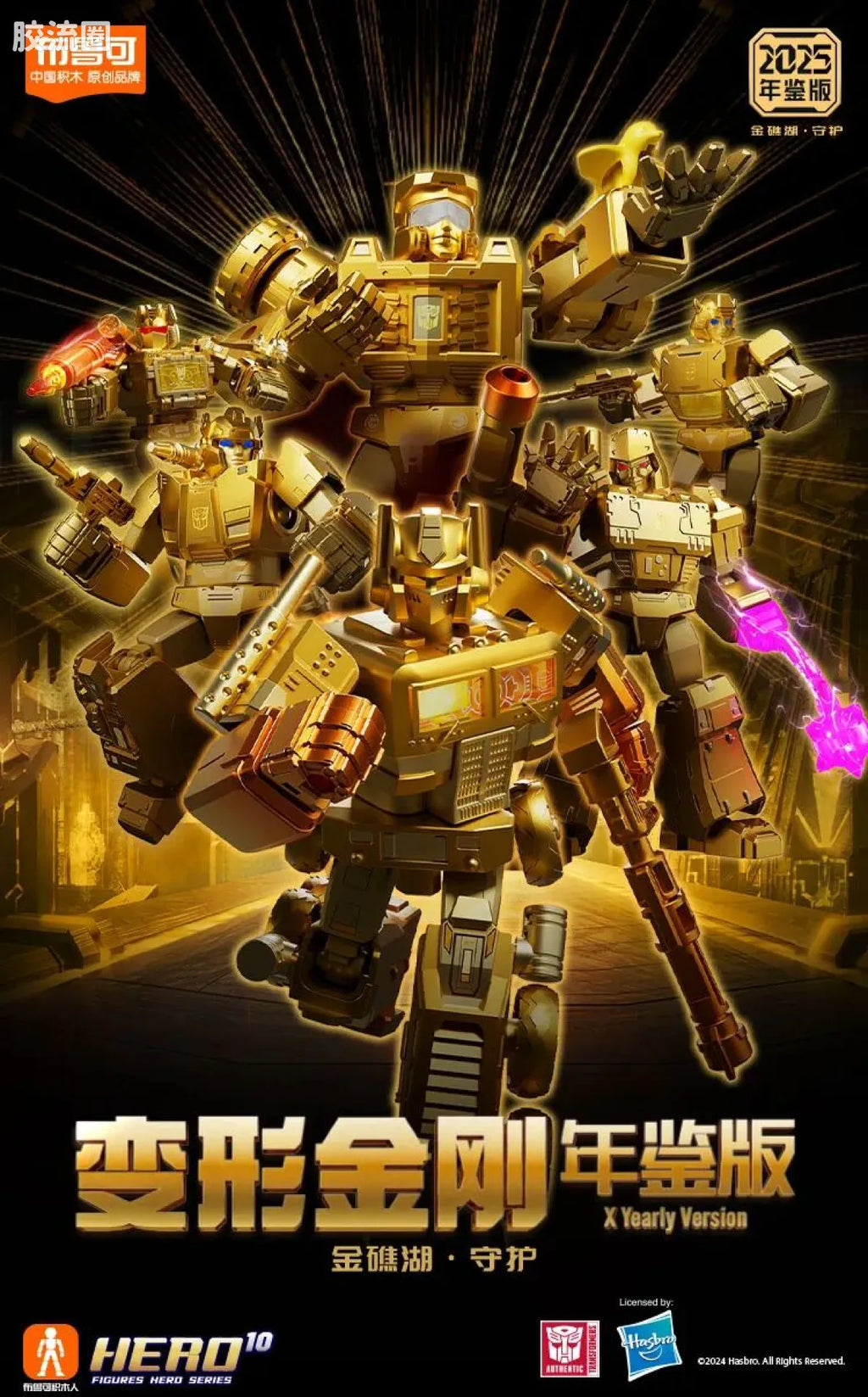 Blokees Transformers X Yearly Version | Dinobot Desertion