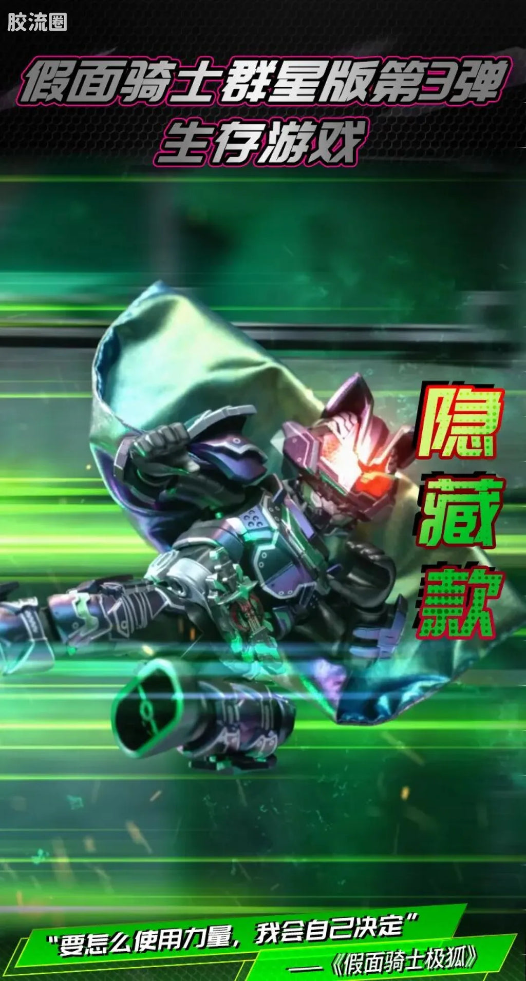 Blokees Kamen Rider Galaxy Version Vol 3 - Survival Games