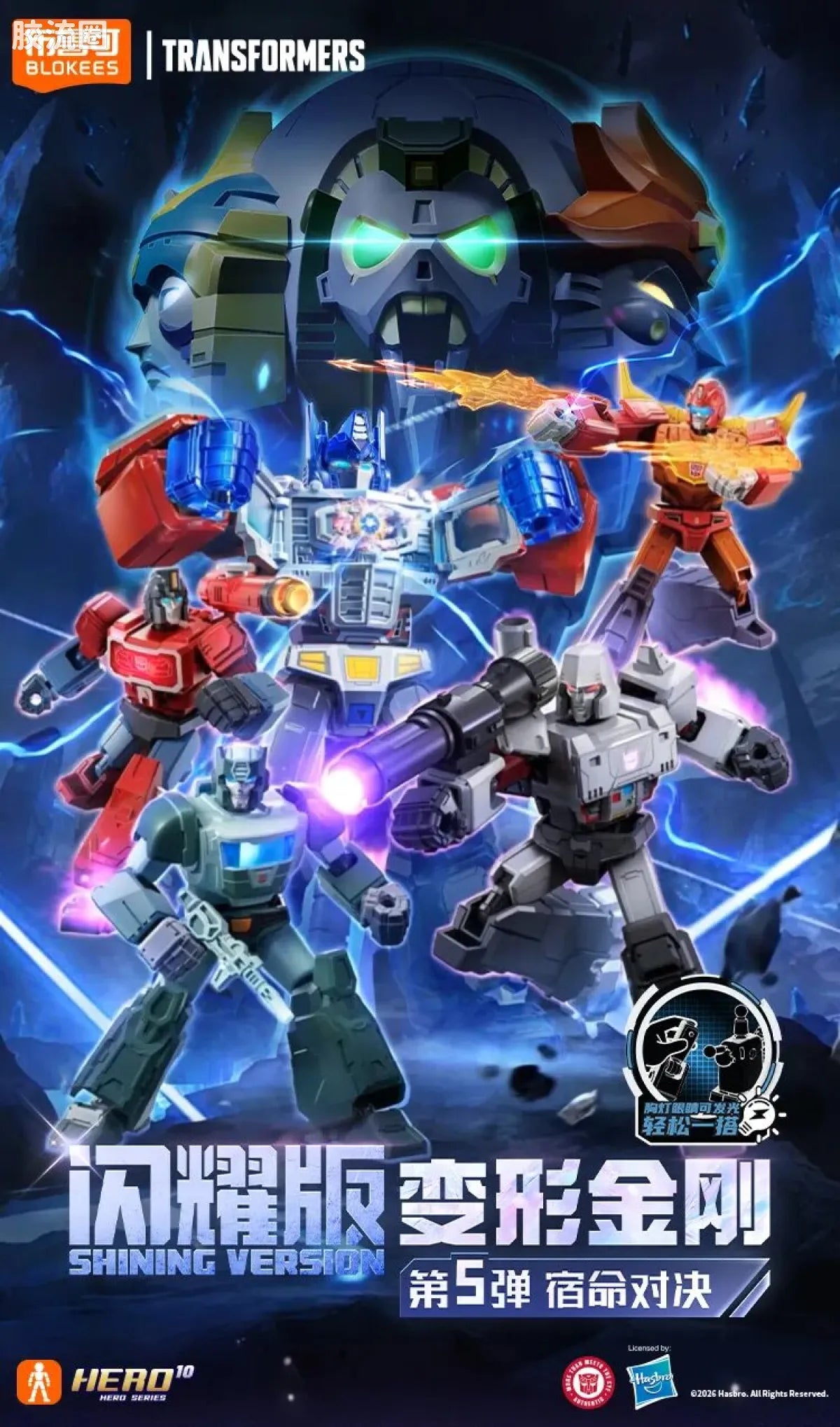 Blokees Transformers Shining Version 05 Eternal Rivalry