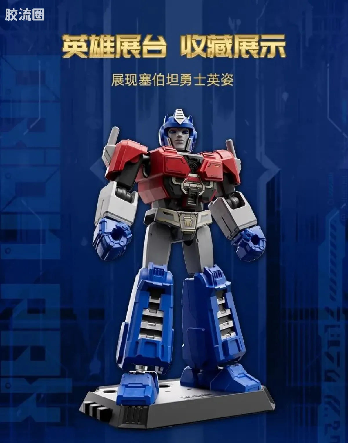 Blokees Transformers Galaxy Version 05 ONE