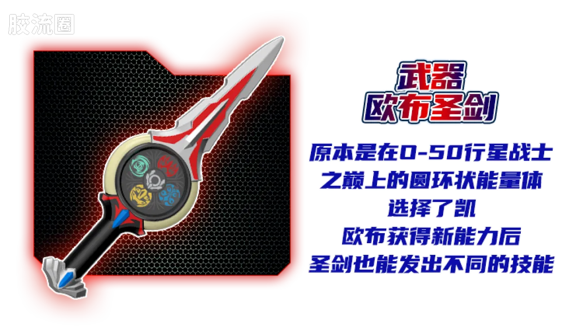 Blokees Ultraman Classic Theme Version - Ultraman Trigger Multi Type