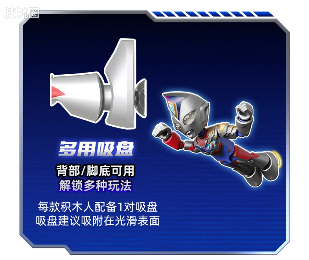 BLOKEES Ultraman PreCOOL Series Vol.3