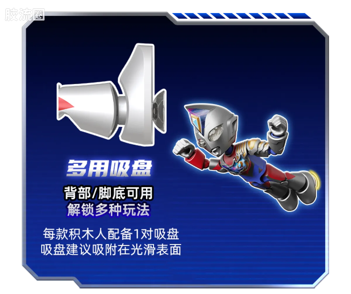 BLOKEES Ultraman PreCOOL Series Vol.3
