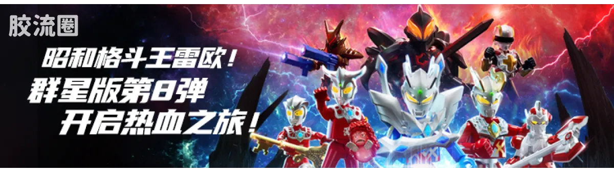 Blokees Ultraman Classic Theme Version - Ultraman Tartarus