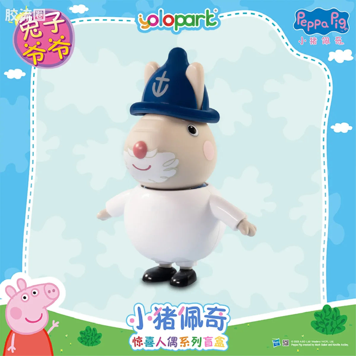 YOLOPARK Peppa Pig Figure Series Figure Blind Box Series
