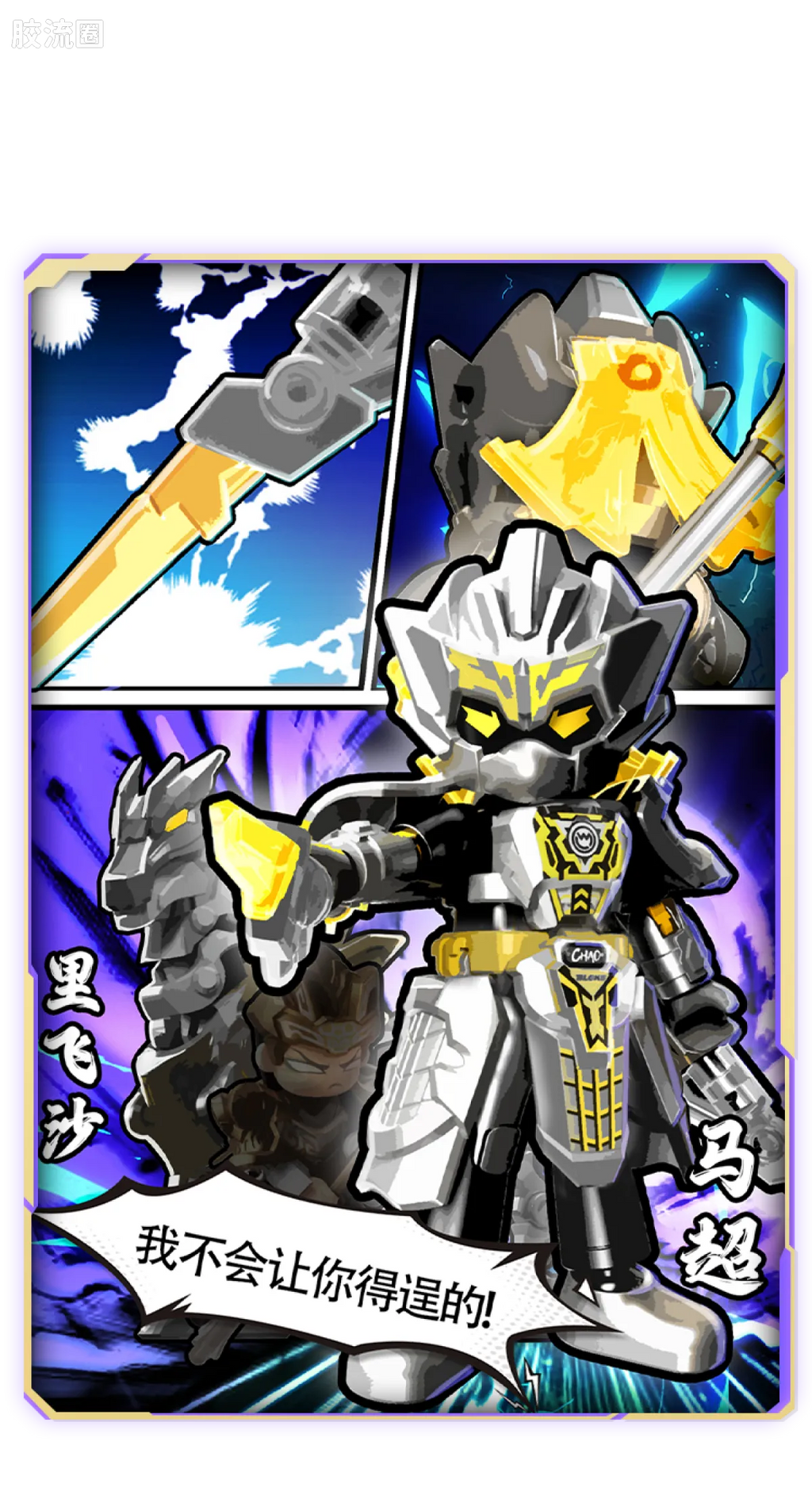 Blokees Herospire Warrior Version 04 Clash of Gods
