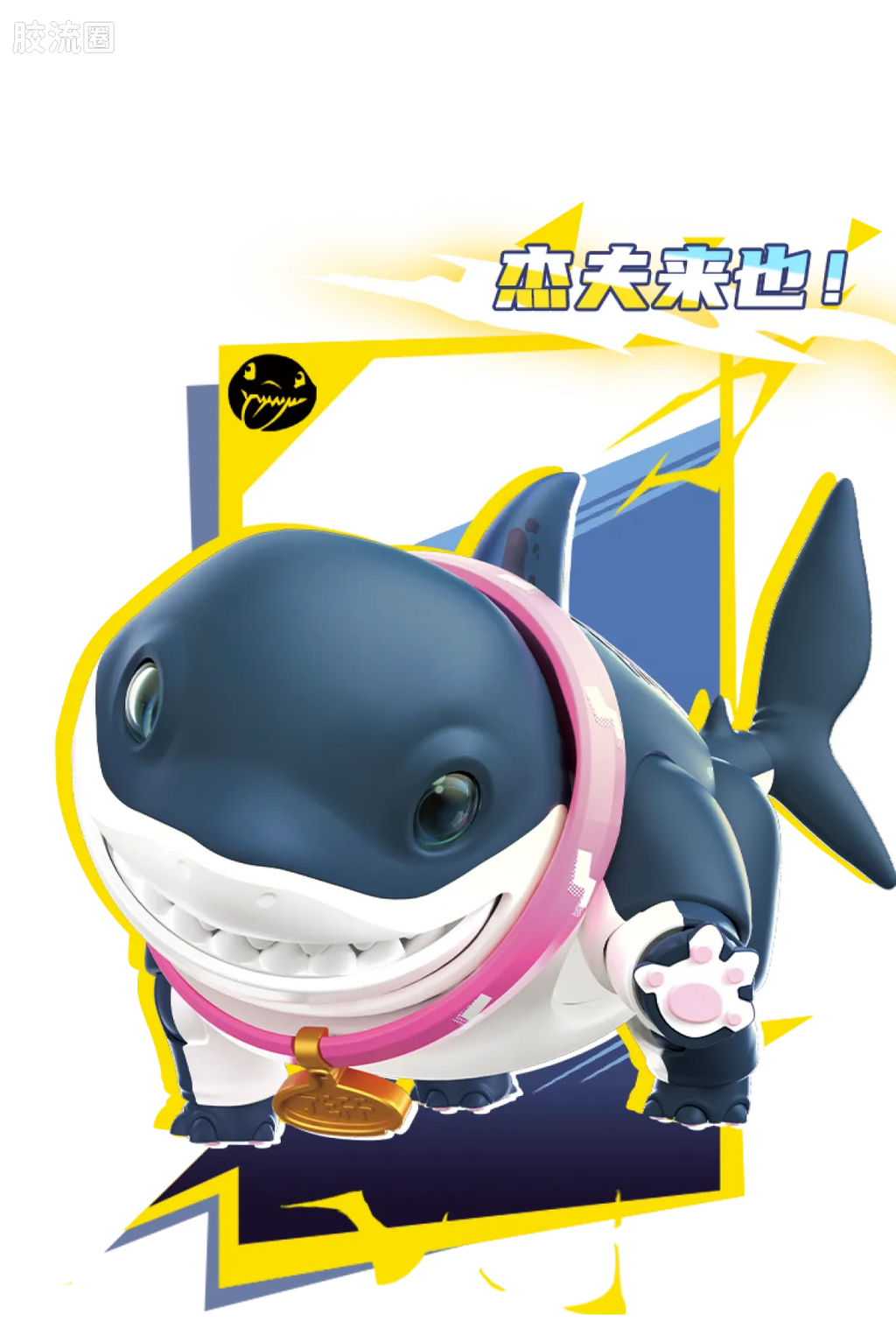 Blokees MARVEL RIVALS™ CHAMPION CLASS 12 JEFF THE LAND SHARK™ MODEL KITS | BLOKEES