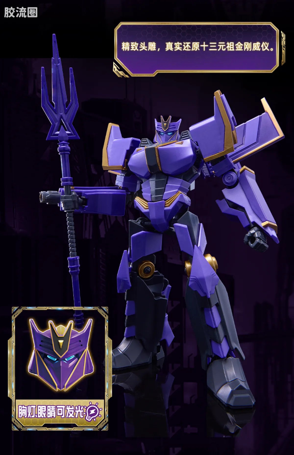 Blokees Transformers Classic Class 20 | Transformers One Megatronus